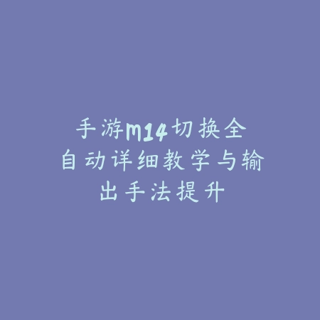 NBA2K20安卓手游怎么下载？安装路径及兼容性说明_绿色下载网_游戏攻略_