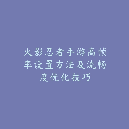 模拟君主手游全流程攻略，城市经营发展路线解析_绿色下载网_游戏攻略_