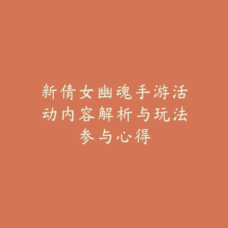 英雄联盟手游4.5版本新英雄与装备改动爆料汇总_绿色下载网_手游资讯_