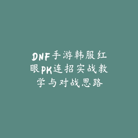 逆水寒手游铁衣带哪个流派的特质？2025最新铁衣流派选择与特质搭配推荐_绿色下载网_游戏攻略_