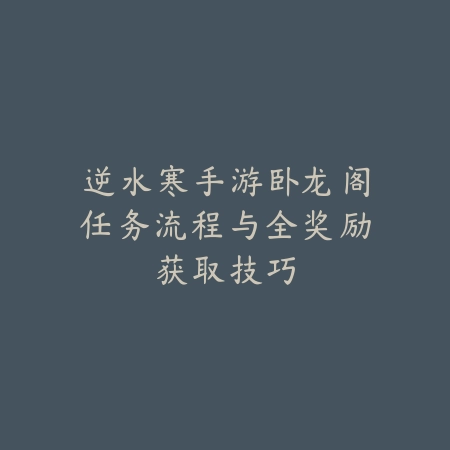 剑道削斩使命召唤手游50级连招与装备搭配教学_绿色下载网_游戏攻略_