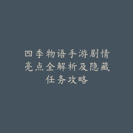 梦幻手游死亡鬼剑技能连招教学与副本打法_绿色下载网_游戏攻略_