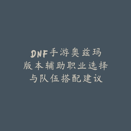 逆水寒手游成就点快速获取方法及高效日常安排_绿色下载网_游戏攻略_