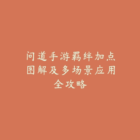 解析CF手游女团夺宝活动：理性消费指南_绿色下载网_游戏攻略_CF手游