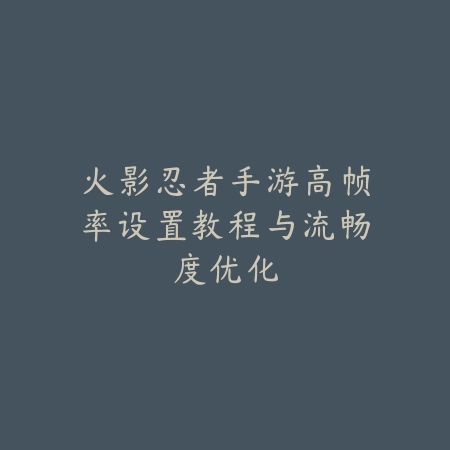 《一人之下》手游全角色技能强度与培养方案_绿色下载网_游戏攻略_