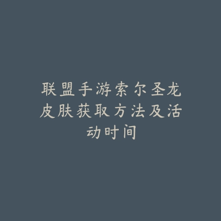 手游直播违规怎么看？2025最新直播违规行为识别与避免指南_绿色下载网_手游资讯_