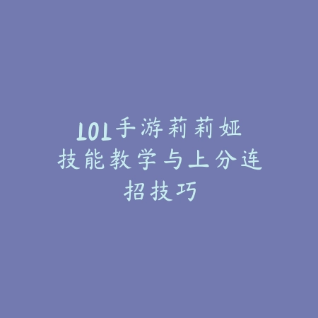 梦幻手游侦破灵符作用与使用步骤完整教学_绿色下载网_游戏攻略_
