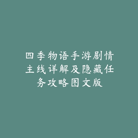 武器改版动作手游技能连招及战斗技巧分析_绿色下载网_游戏攻略_