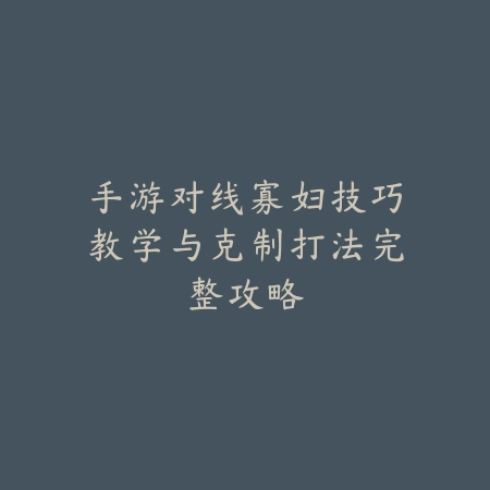 梦幻西游手游拆内丹倒金2025攻略：平民玩家赚钱秘籍！_绿色下载网_游戏攻略_