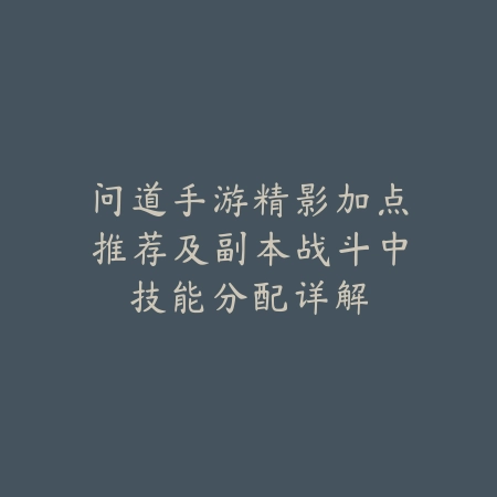 使命召唤手游按键方块怎么设置？2025最新按键方块设置与操作优化_绿色下载网_游戏攻略_