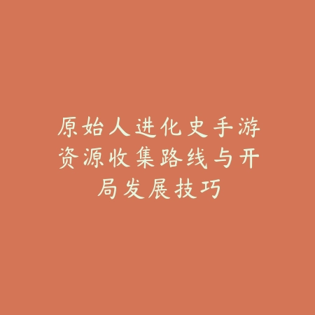 CF手游迷城币用途解析：迷城币能干什么，怎样高效利用（CF手游迷城币用途解析：迷城币能干什么，怎样高效利用）_绿色下载网_游戏攻略_