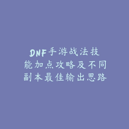 梦幻西游手游一级2025怎么升级快？新手快速升级攻略！_绿色下载网_游戏攻略_