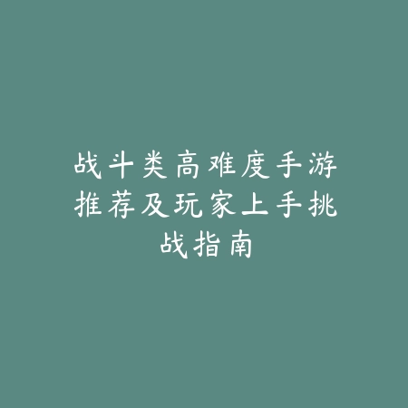 画狐手游官方广告角色介绍与玩法亮点_绿色下载网_游戏推荐_