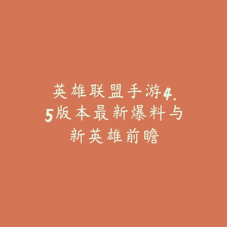 永劫无间手游天人榜第一是谁？2025最新天人榜大神玩家与排名解析_绿色下载网_手游资讯_