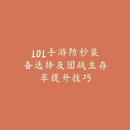 手游图奇前期伤害低怎么办解决方案分享_绿色下载网_游戏攻略_