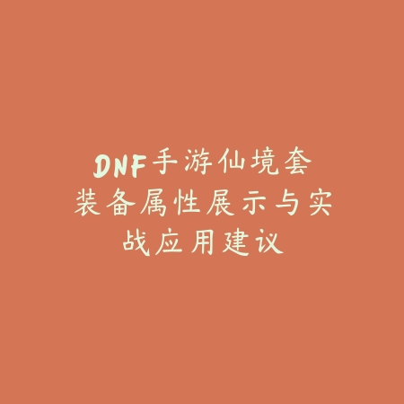 CF手游限时活动兑换码使用技巧与奖励领取_绿色下载网_游戏攻略_