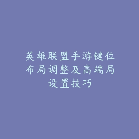 射雕手游梅仙苏爱收集攻略：2025最新梅仙苏爱线索与收集技巧_绿色下载网_游戏攻略_