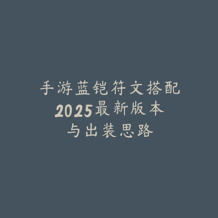 排球少年手游主攻手角色强度排行及技能特色分析_绿色下载网_游戏攻略_