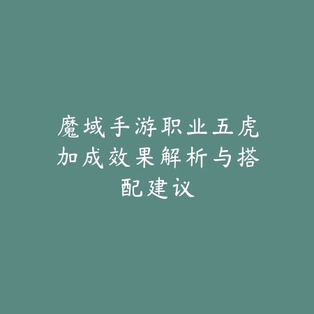lol手游聪明刀石头人玩法：2025最新石头人出装符文与实战技巧_绿色下载网_游戏攻略_