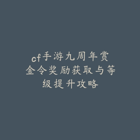 惊雷怎么打永劫无间手游？2025最新惊雷打法技巧与实战运用_绿色下载网_游戏攻略_