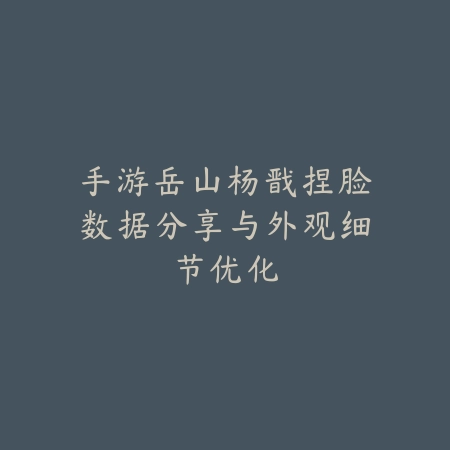手游鸡毛特效制作教程_绿色下载网_游戏攻略_