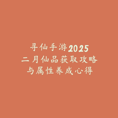 DNF手游仙境套装属性一览与副本输出最佳搭配_绿色下载网_游戏攻略_