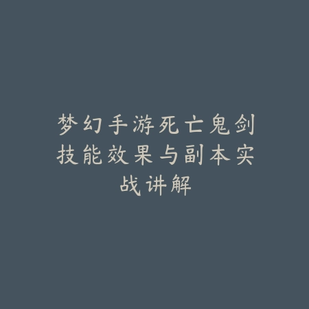 《逆水寒手游》场景美学：从背景墙搭建到沉浸式交互的艺术_绿色下载网_游戏攻略_交互设计