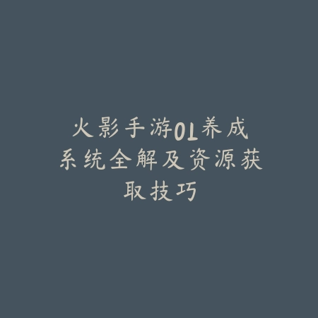手游投篮盖帽教学2025视频：篮球竞技，实战技巧！_绿色下载网_游戏攻略_