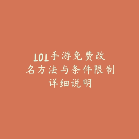 梦幻西游手游神威配号2025攻略：高性价比配号方案推荐！_绿色下载网_游戏攻略_