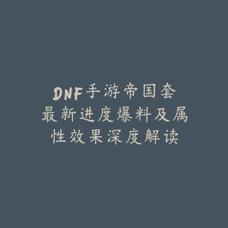 逆水寒手游跨年活动详情2025：福利爆料、限时玩法与奖励预览！_绿色下载网_手游资讯_