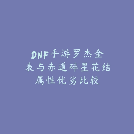 死灵法师手游加点推荐，刷图与PK通用流派汇总_绿色下载网_游戏攻略_