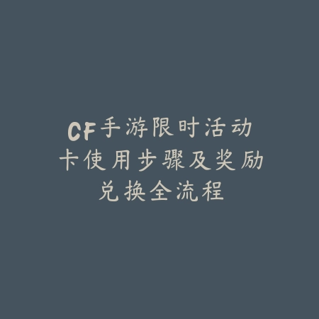 红眼手游pk连招大全：2025最新红眼职业PVP连招技巧与出装推荐_绿色下载网_游戏攻略_