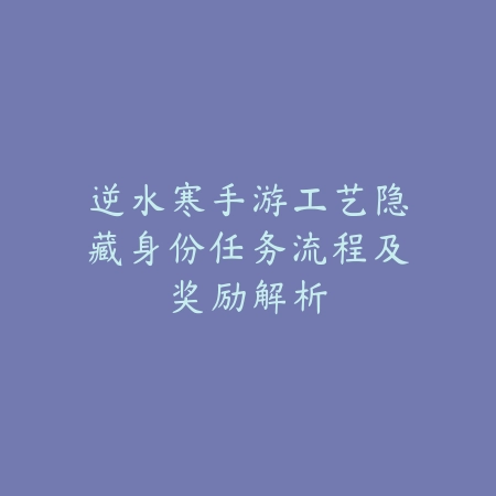 DNF手游罗杰金表和赤道碎星花结对比分析_绿色下载网_游戏攻略_