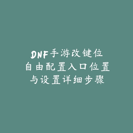 原神鸣潮手游新手玩法攻略与探索技巧_绿色下载网_游戏攻略_