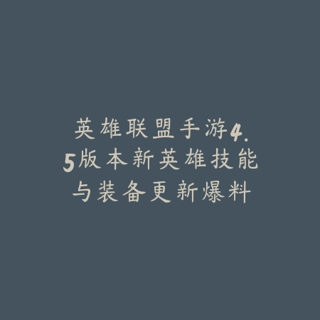 逆水寒手游100级武器外观图鉴，最新时装与获取方式大公开_绿色下载网_手游资讯_
