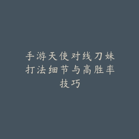 《梦幻手游》风雷6件效果详解，强化你的装备_绿色下载网_游戏攻略_