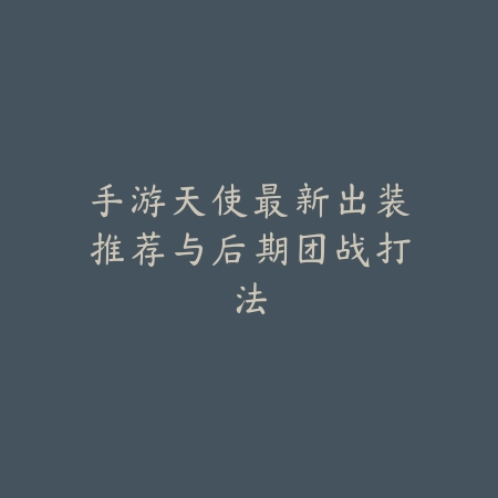 dnf手游冬日装扮怎么获得？2025最新冬日装扮获取途径与活动攻略_绿色下载网_游戏攻略_