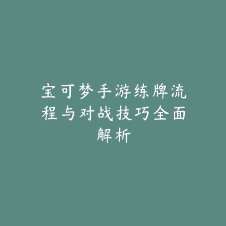 天龙手游角色交易平台推荐与价格对比分析_绿色下载网_游戏攻略_