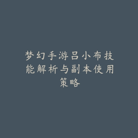 伟大传说手游高清视频攻略合集_绿色下载网_游戏攻略_