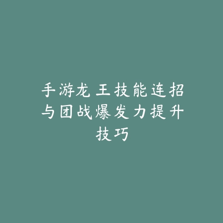 逆水寒手游面具舞蹈获取方法：隐藏任务与流派技巧全解析（探寻逆水寒手游的神秘面具舞蹈：隐藏任务与门派秘籍指南）_绿色下载网_游戏攻略_游戏攻略