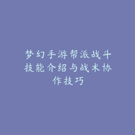 武器改版动作手游技能连招与作战攻略_绿色下载网_游戏攻略_