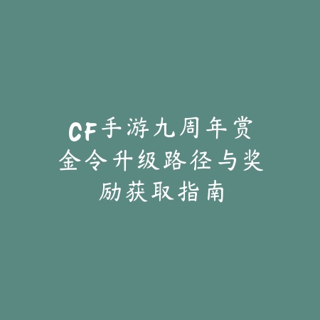 手游剑圣高阶对局打法与技能连招教学分享_绿色下载网_游戏攻略_