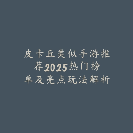 枪械卡壳机制真实还原的手游推荐合集_绿色下载网_游戏推荐_