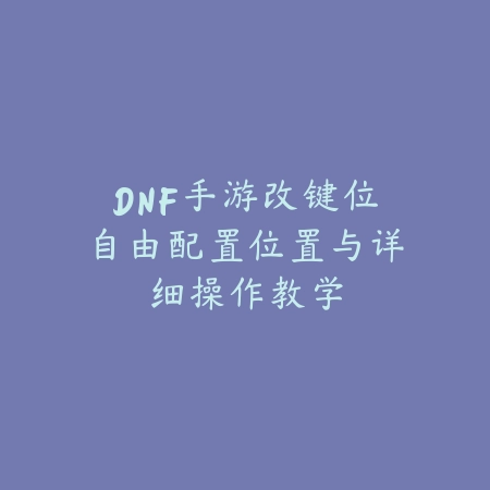 诸神之战手游卡等级好处与技巧教学，如何合理压等级发育_绿色下载网_游戏攻略_