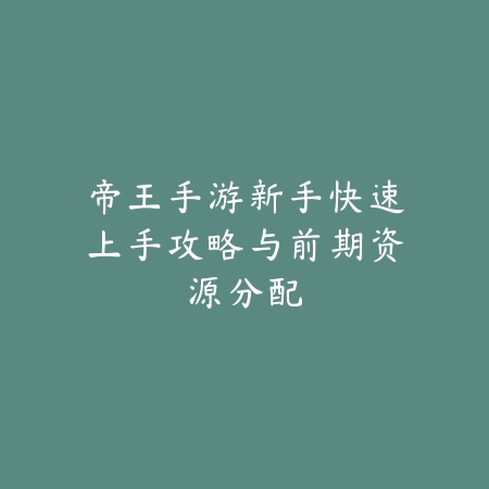 一人之下手游角色技能详解与培养优先顺序_绿色下载网_游戏攻略_