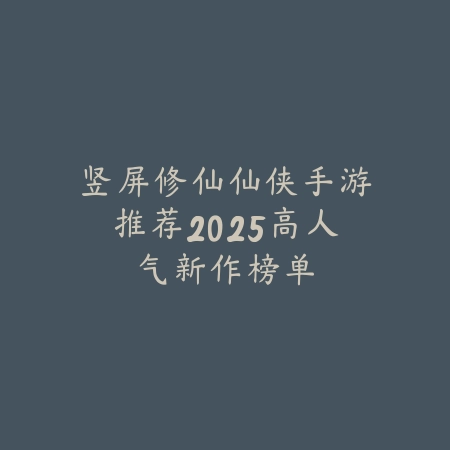 美女麻将单机游戏安卓版：颜值与策略双重享受_绿色下载网_游戏推荐_