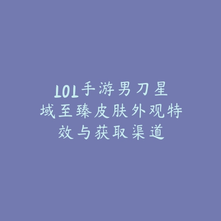 逆战手游未来视频2025在哪看？未来版本爆料与前瞻！_绿色下载网_手游资讯_