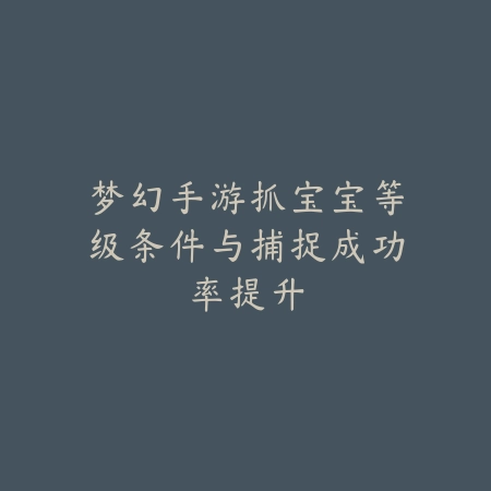 吃鸡手游不击杀也能上分？苟分打法技巧分享_绿色下载网_游戏攻略_
