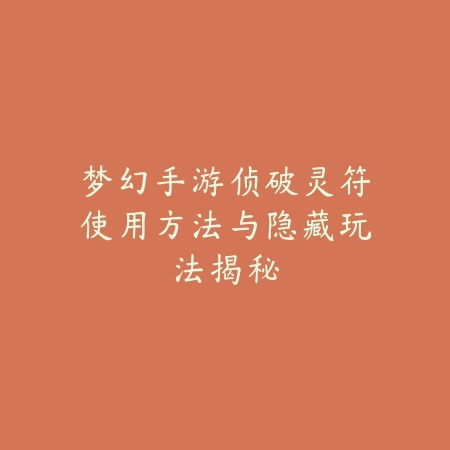 DNF手游临时寄存箱2025在哪里？寄存箱位置与使用方法！_绿色下载网_游戏攻略_