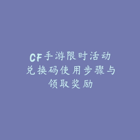 韩服手游快速刷魔刹石攻略：高效获取、副本推荐与收益最大化！_绿色下载网_游戏攻略_
